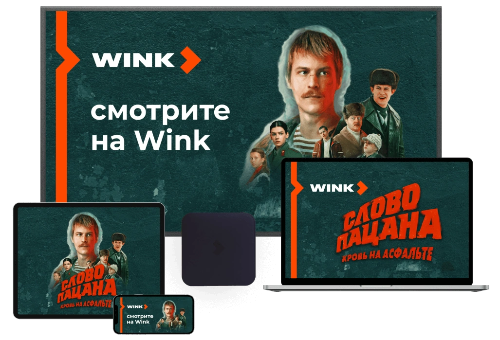 Wink %provider2% в деревня Куртниково